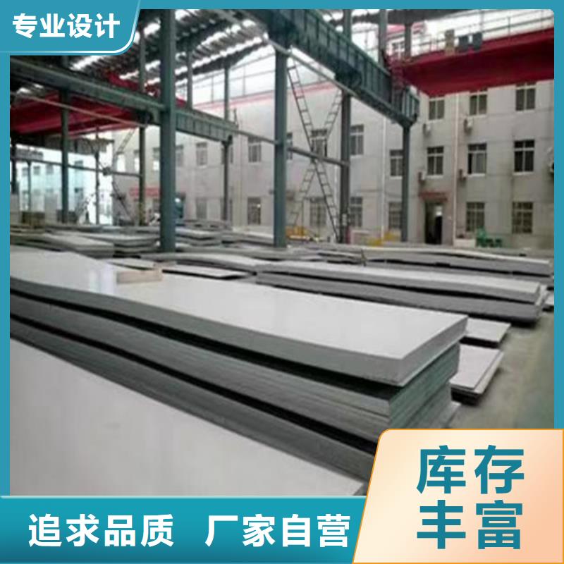 東方市實(shí)力雄厚的310s不銹鋼板供應(yīng)商