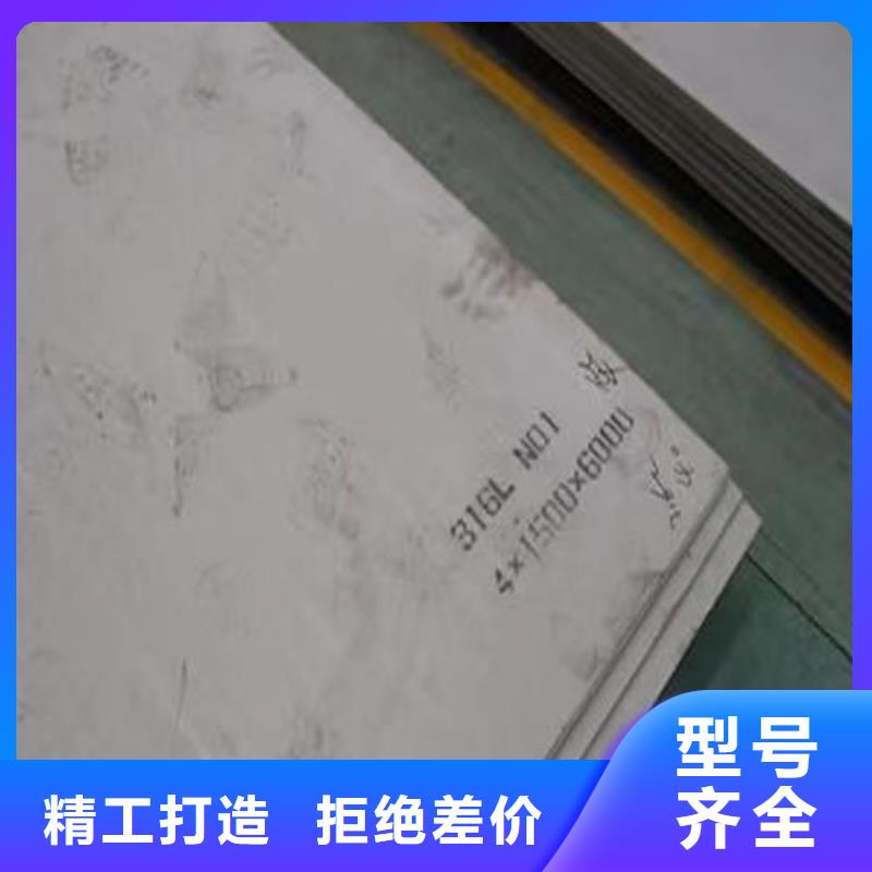 口碑好的304不銹鋼板生產廠家