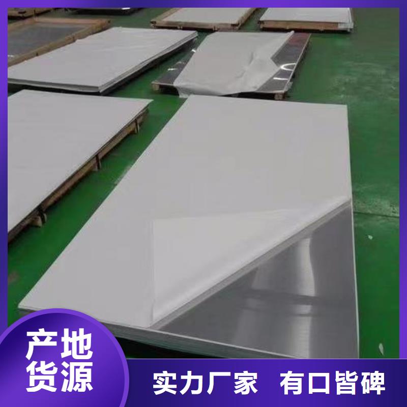 寧遠201不銹鋼板貨源充足