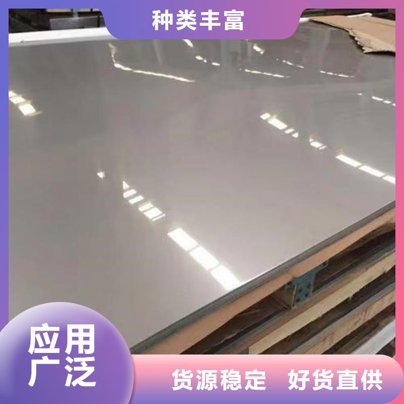 定做304不銹鋼板的生產廠家