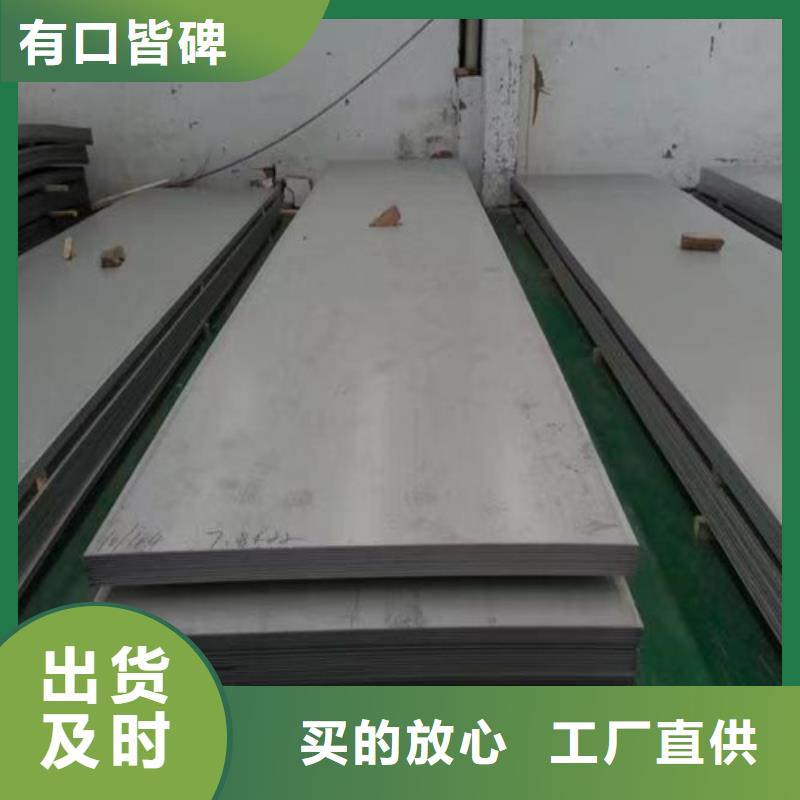 寧遠201不銹鋼板貨源充足