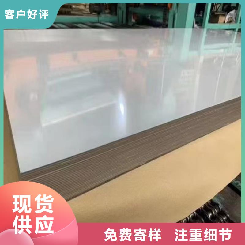 清水縣201不銹鋼板