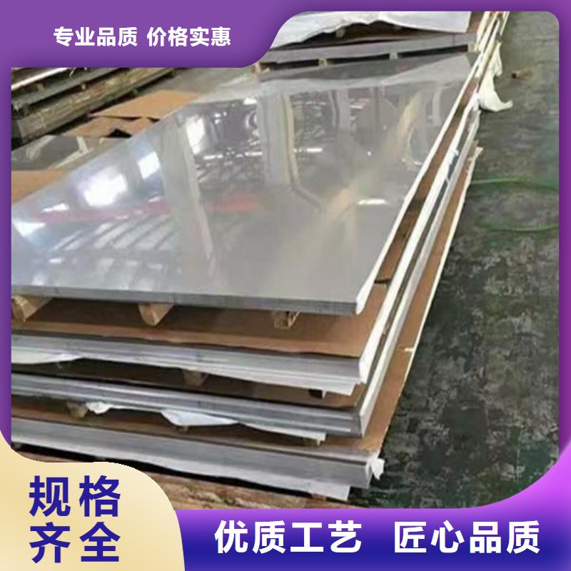 路南310s不銹鋼板承諾守信