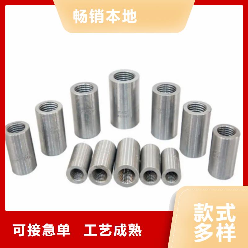 建筑用鋼筋套筒生產(chǎn)廠家-值得信賴