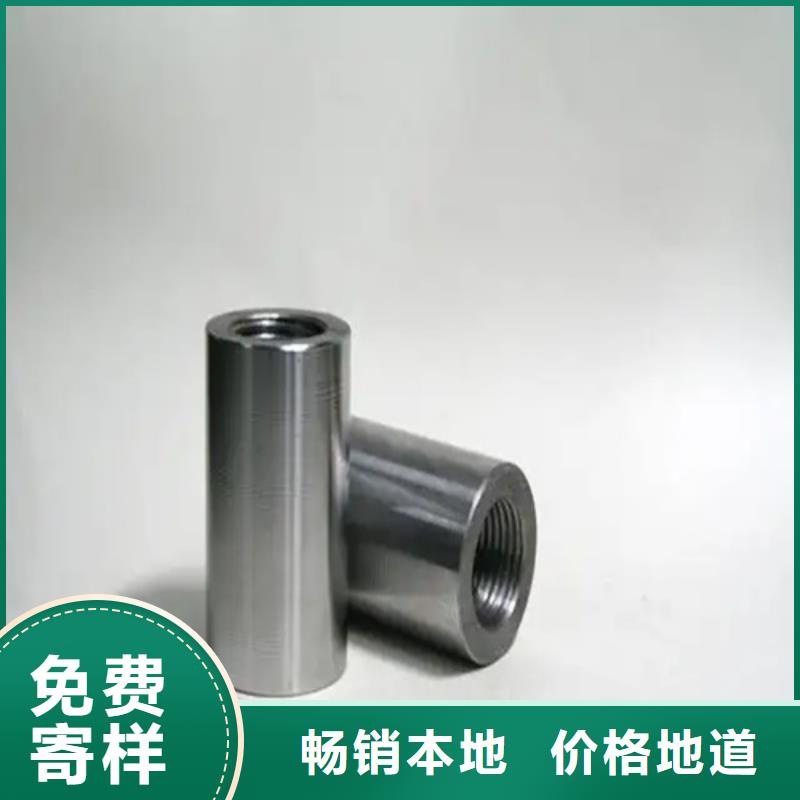 套筒電話訂購熱線