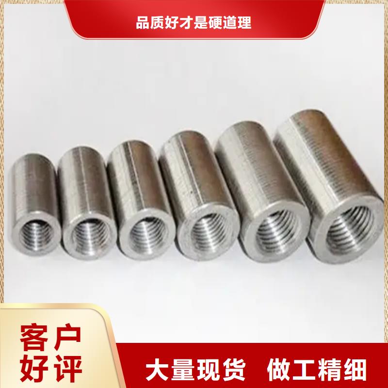 銷售建筑用鋼筋套筒_誠信企業
