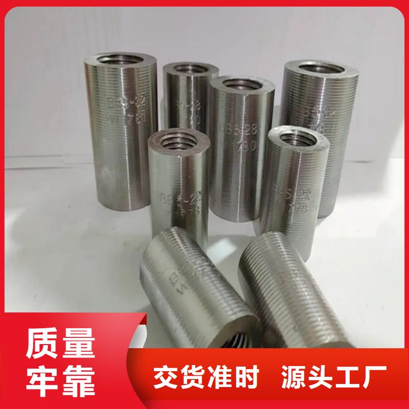 鋼筋套筒質(zhì)量可靠