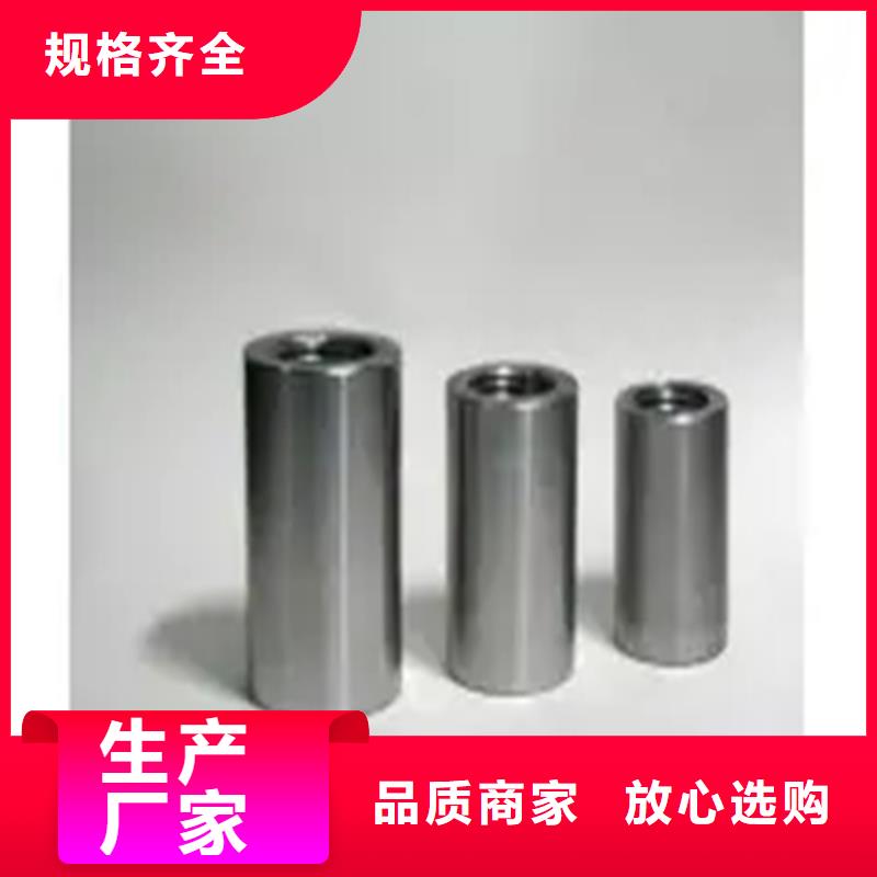 建筑用鋼筋套筒常規貨源充足