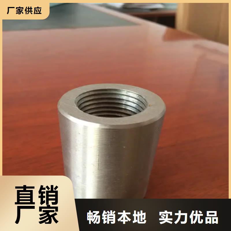 優(yōu)選：直螺紋鋼筋套筒基地
