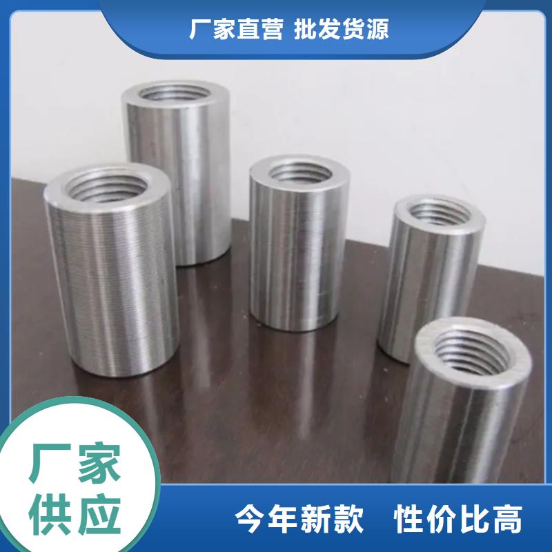 國道用鋼筋套筒質量保證