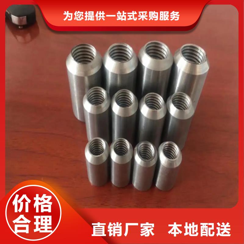 質量好的鋼筋套筒加工