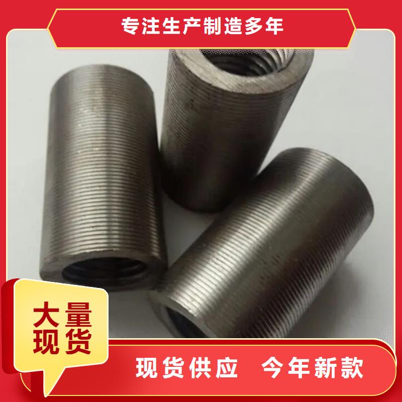 高鐵用鋼筋套筒廠家低價(jià)出貨