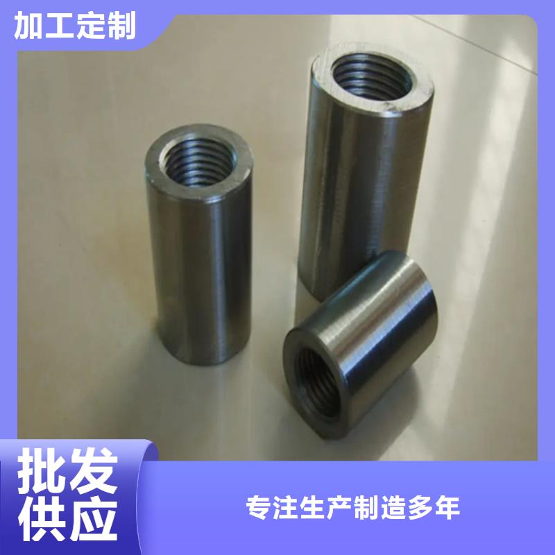 定制鋼筋套筒加工的生產廠家