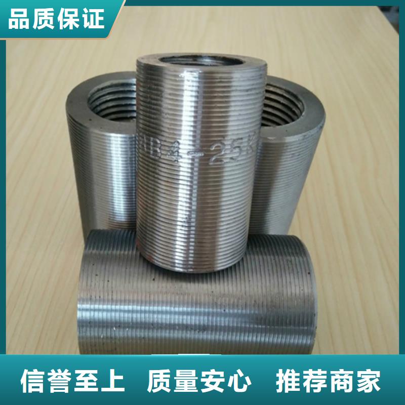 質量好的鋼筋套筒加工