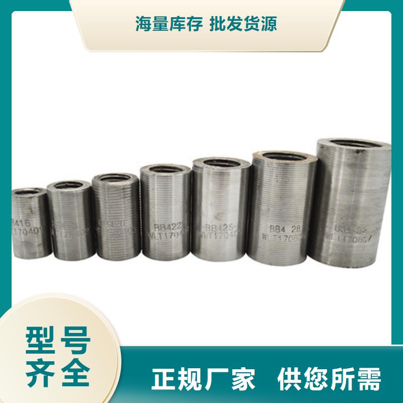 高速用鋼筋套筒生產設備先進