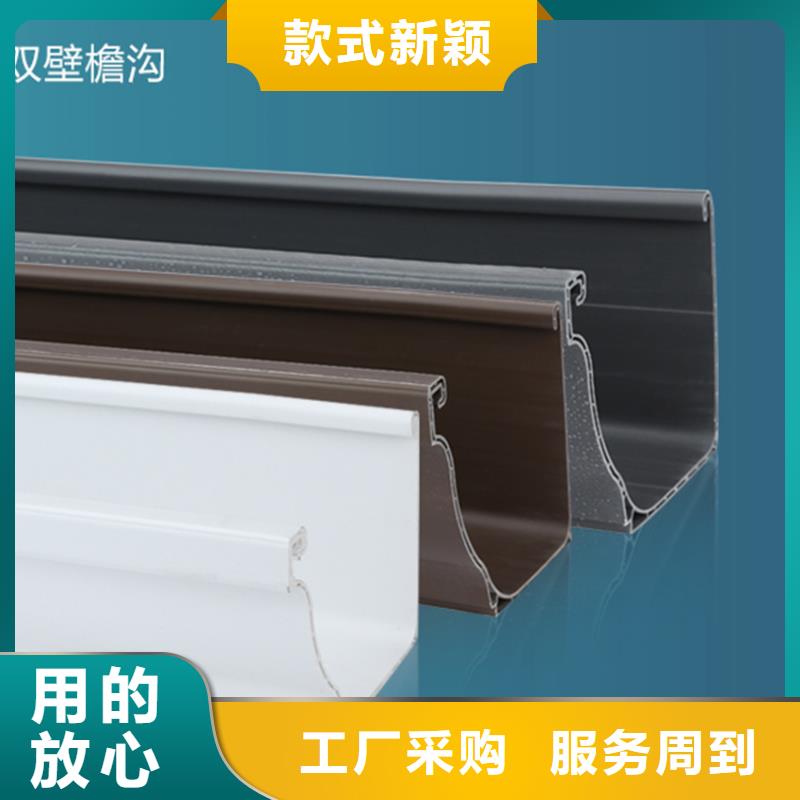 異型檐溝塑料落水槽