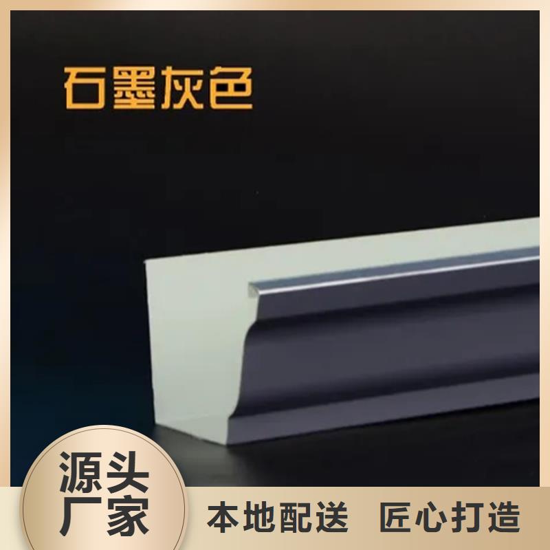 【檐沟】 落水系统量大从优