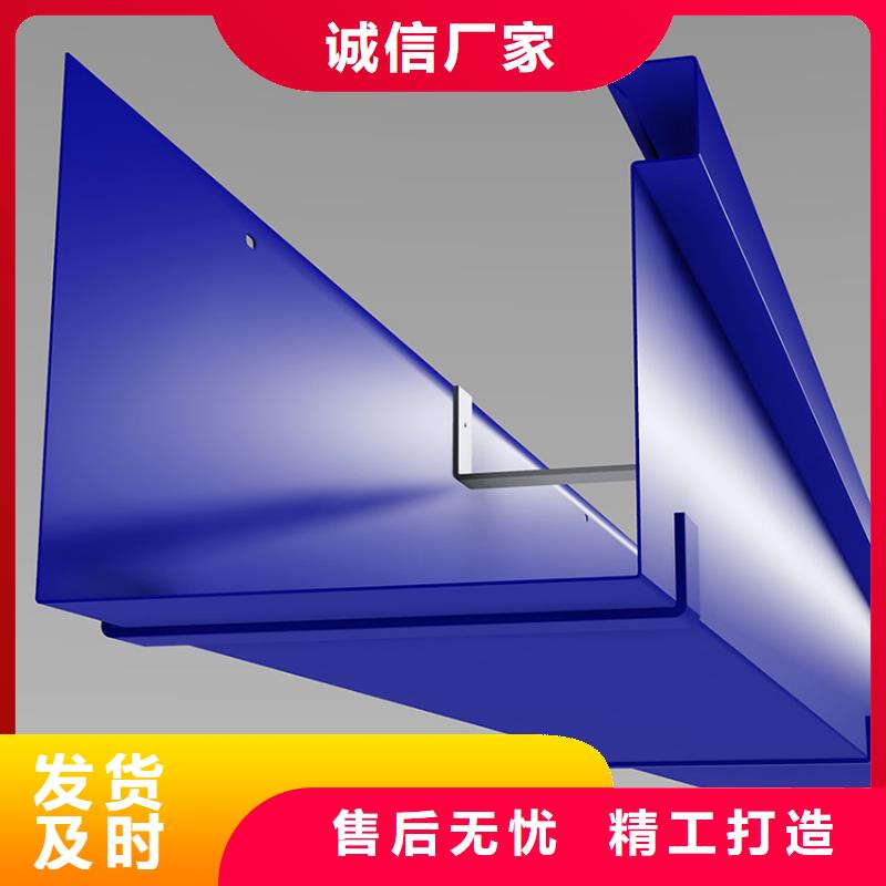 【檐溝】-天溝以質量求生存