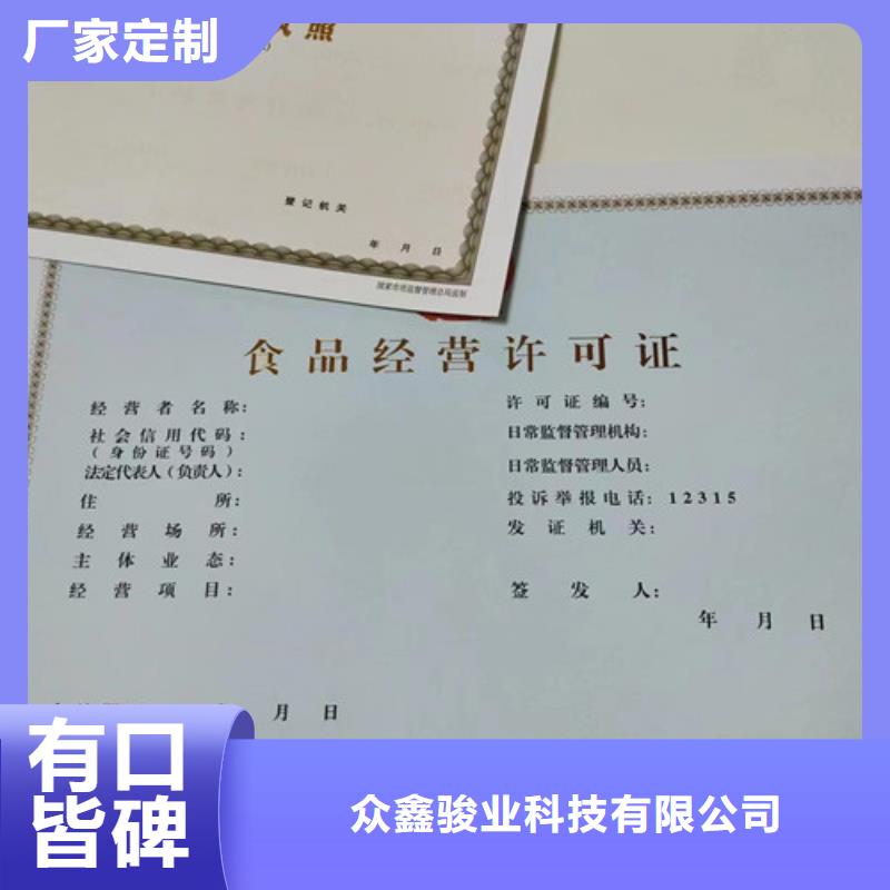 定制新版營業(yè)執(zhí)照定制廠家_優(yōu)質(zhì)廠家