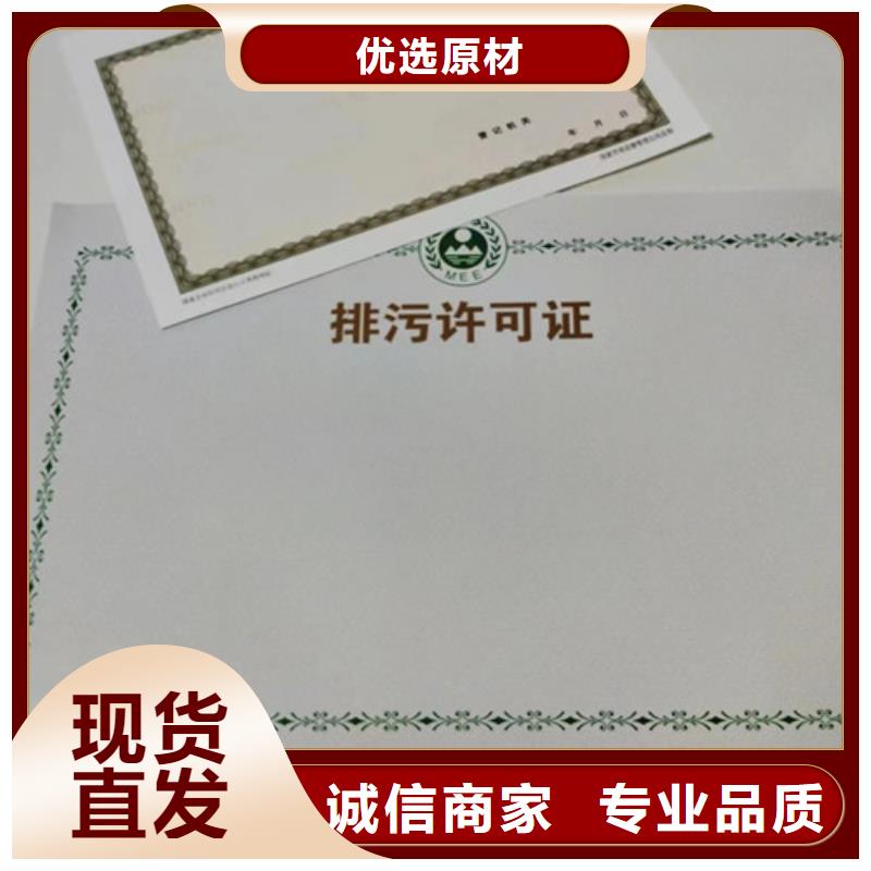 生產(chǎn)許可證現(xiàn)貨采購