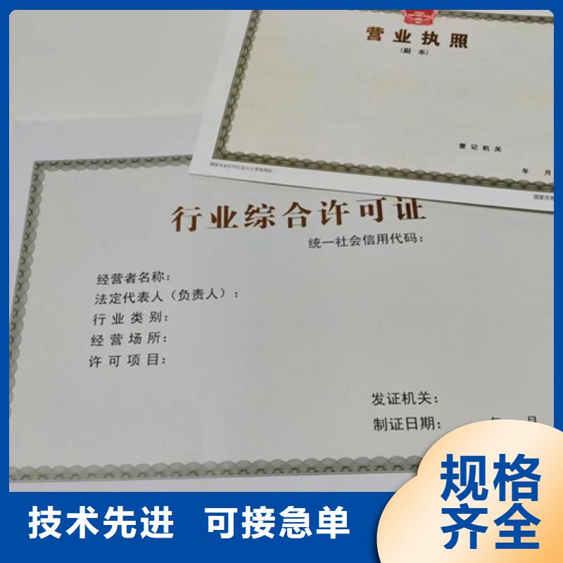 印刷新版營業執照廠家/危險化學使用許可證制作