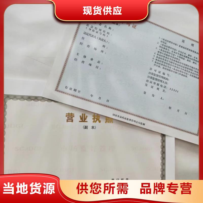 可定制的新版營(yíng)業(yè)執(zhí)照供應(yīng)商