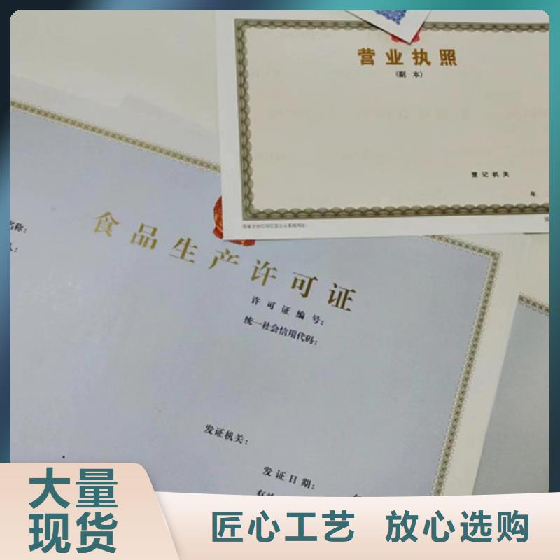 支持定制的食品登記證經銷商