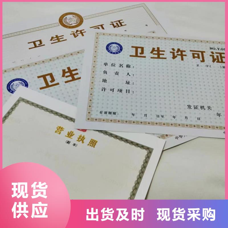 新版營業(yè)執(zhí)照設(shè)計印刷廠/食品經(jīng)營許可證訂做生產(chǎn)/企業(yè)信用等級