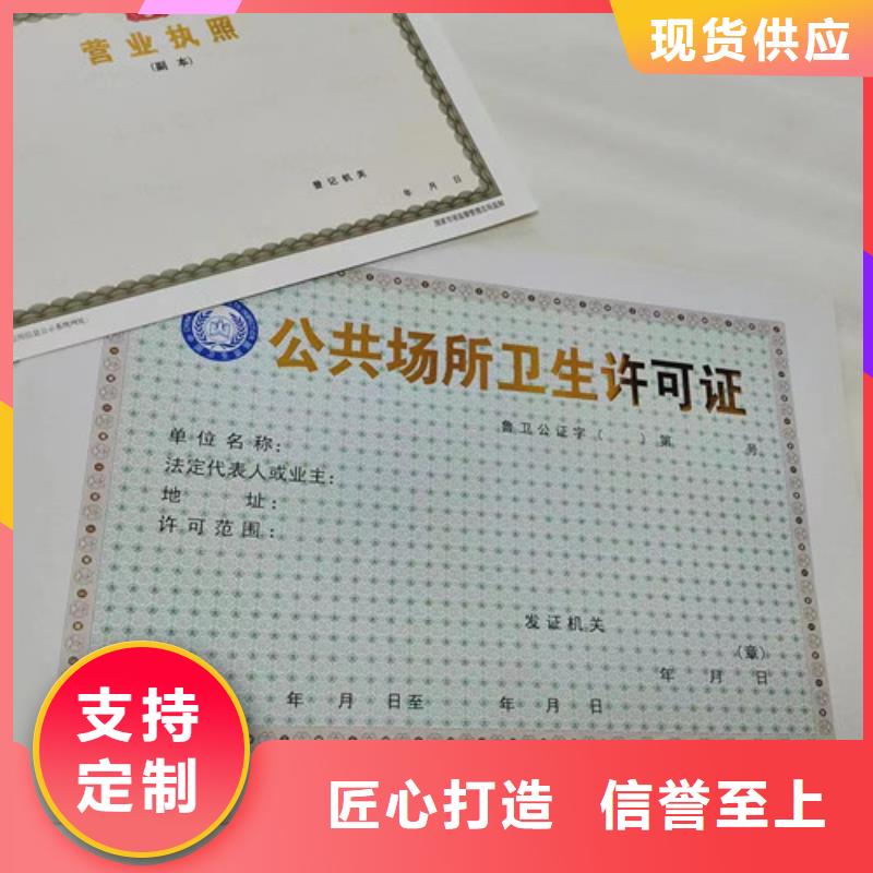 排污許可證制作廠新版營業(yè)執(zhí)照定制廠