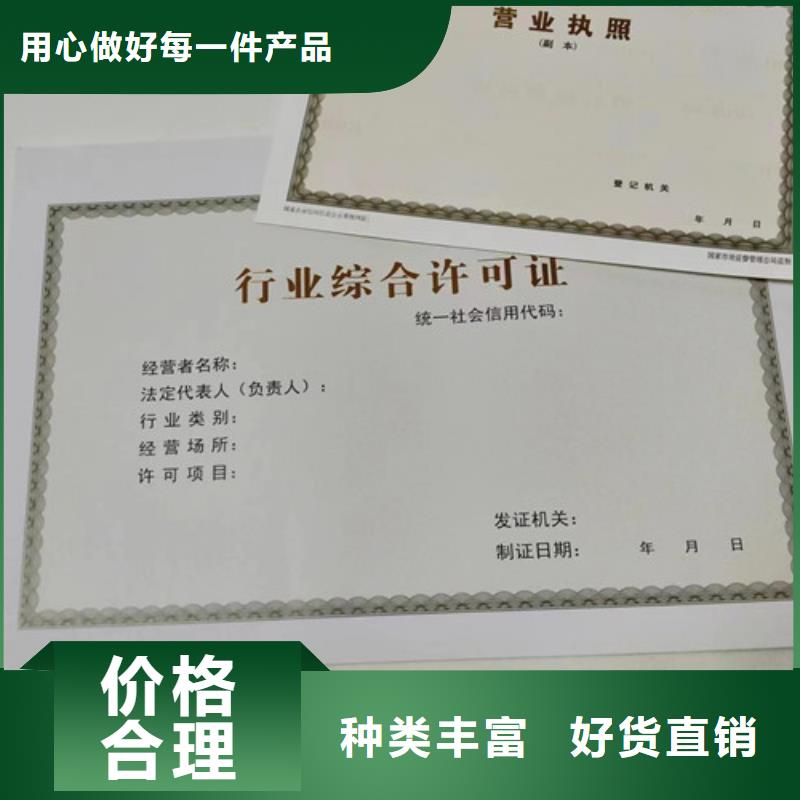 營業執照定制食品生產許可證明細表定制廠家