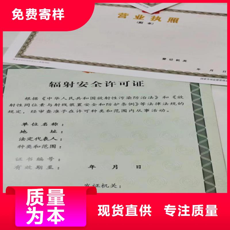 新版營業(yè)執(zhí)照印刷鑄造金品