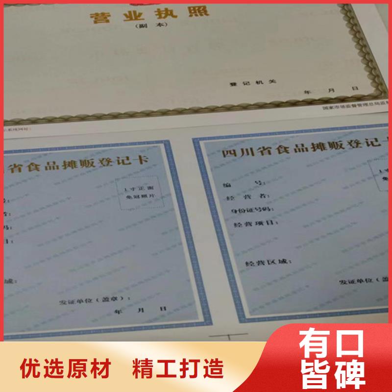 民辦非企業(yè)單位登記生產(chǎn)/新版營業(yè)執(zhí)照印刷