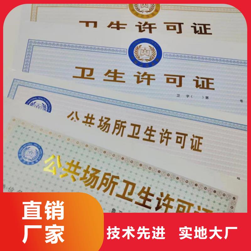 定制營業(yè)執(zhí)照輻射許可證廠家