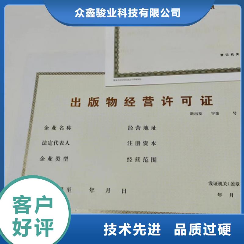 印刷新版營業執照廠家/危險化學使用許可證制作