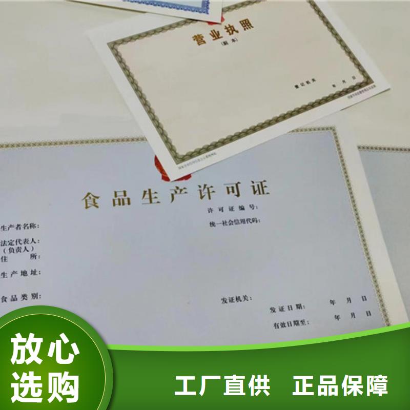 建設工程規劃許可證生產廠/營業執照廠