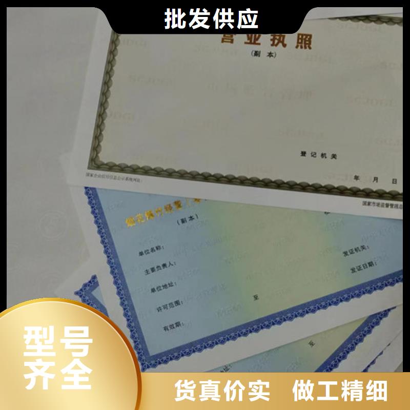 定制遼寧盤錦新版營(yíng)業(yè)執(zhí)照印刷廠_品牌廠家