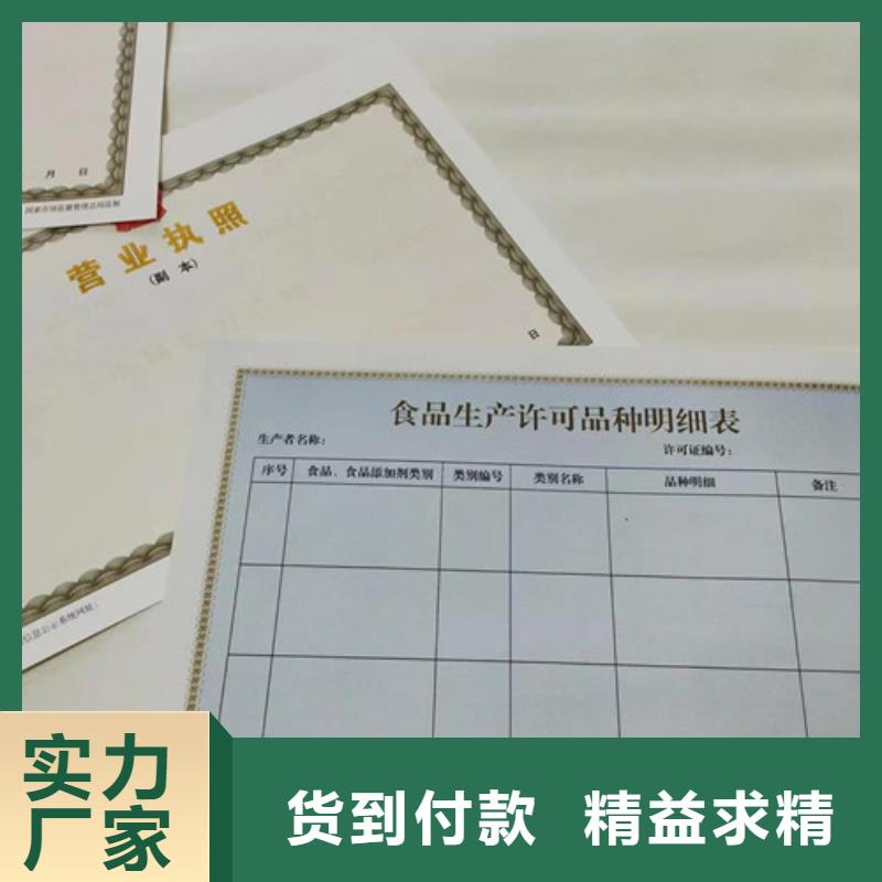執業許可證現貨銷售