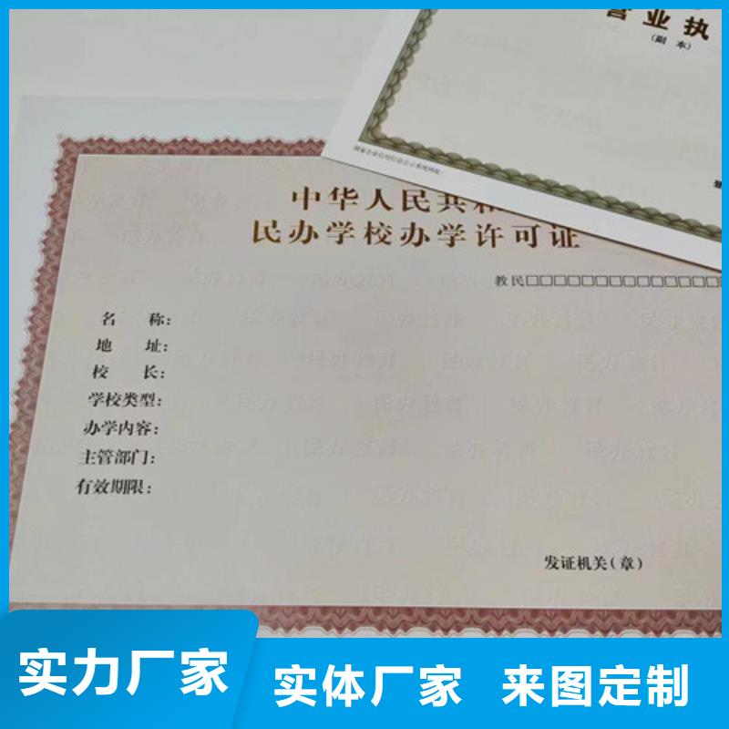 營業執照定制廠藥品經營許可證生產廠家