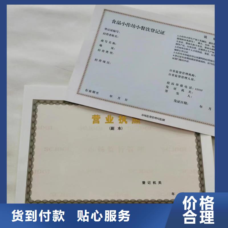 建設工程規劃許可證廠印刷食品小攤點備案卡