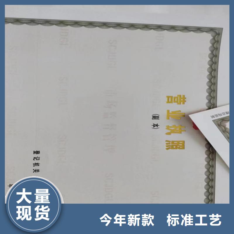 營業執照印刷廠/食品經營許可證制作廠家廠家直銷