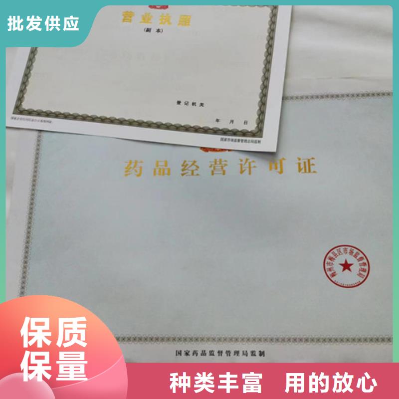 動物診療許可證印刷廠/營業執照制作印刷廠家
