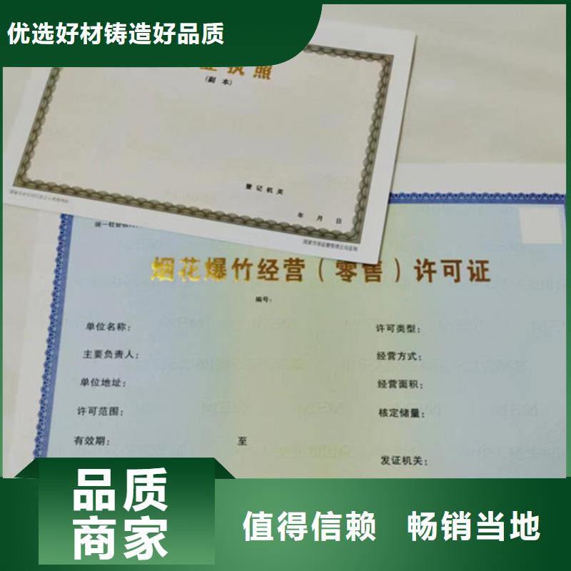 特困人員救助供養證印刷設計/新版營業執照印刷廠