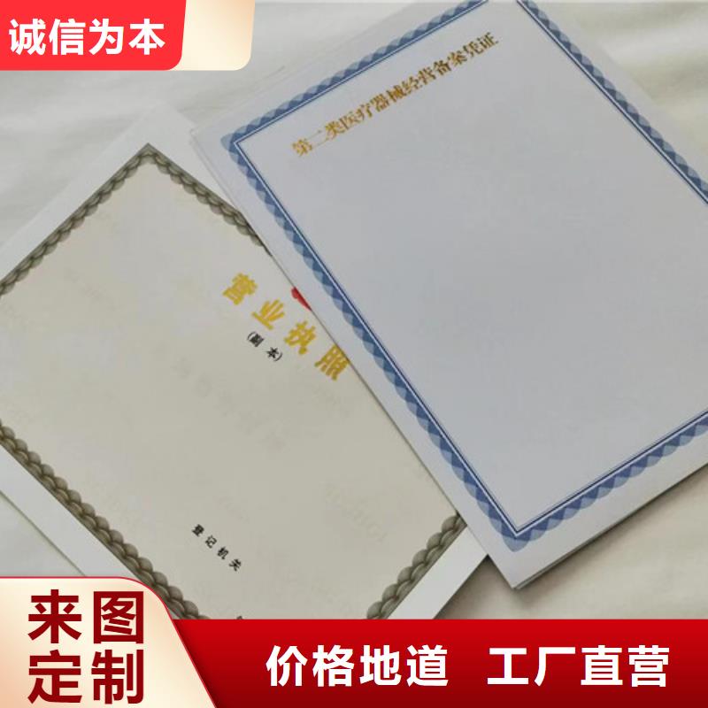 新版營業(yè)執(zhí)照制作-新版營業(yè)執(zhí)照制作來電咨詢