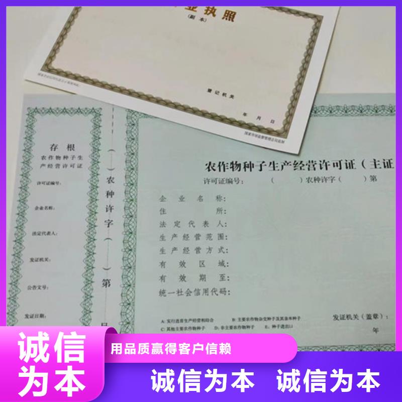 營業執照印刷廠新版營業執照生產廠