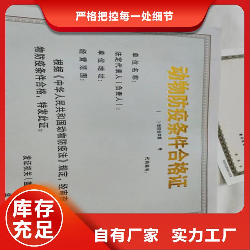 煙草專賣零售許可證印刷/成品油零售經(jīng)營批準印刷廠家