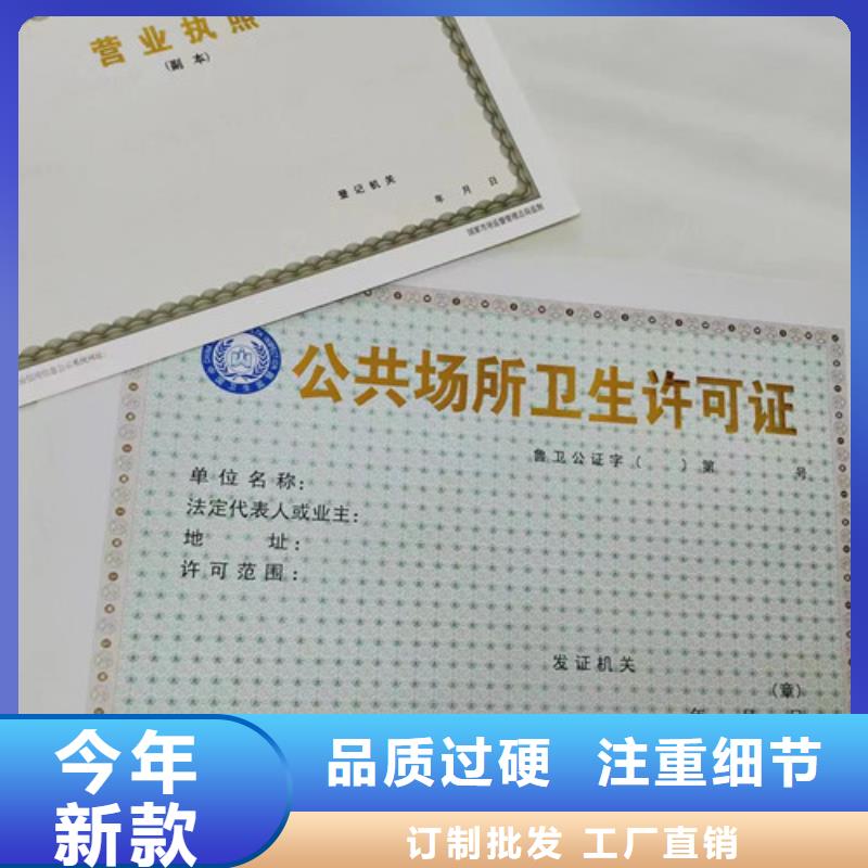 危險化學使用許可證現(xiàn)貨現(xiàn)發(fā)