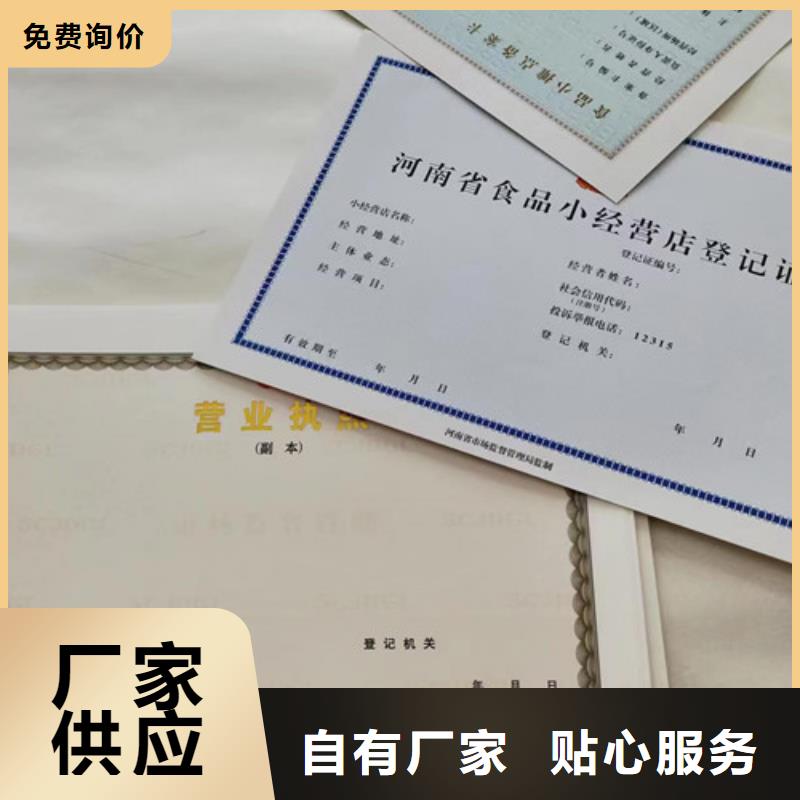 印刷营业执照行业综合许可证印刷厂