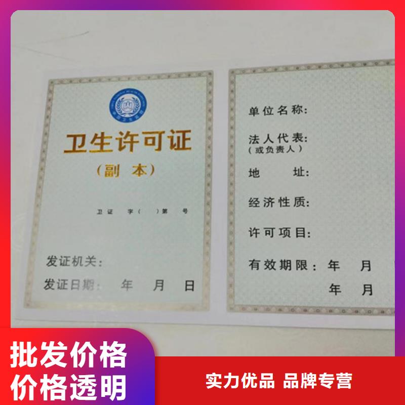 制作營(yíng)業(yè)執(zhí)照/林木種子生產(chǎn)許可證防偽性能好