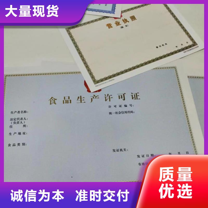 藥品經(jīng)營(yíng)許可證制作