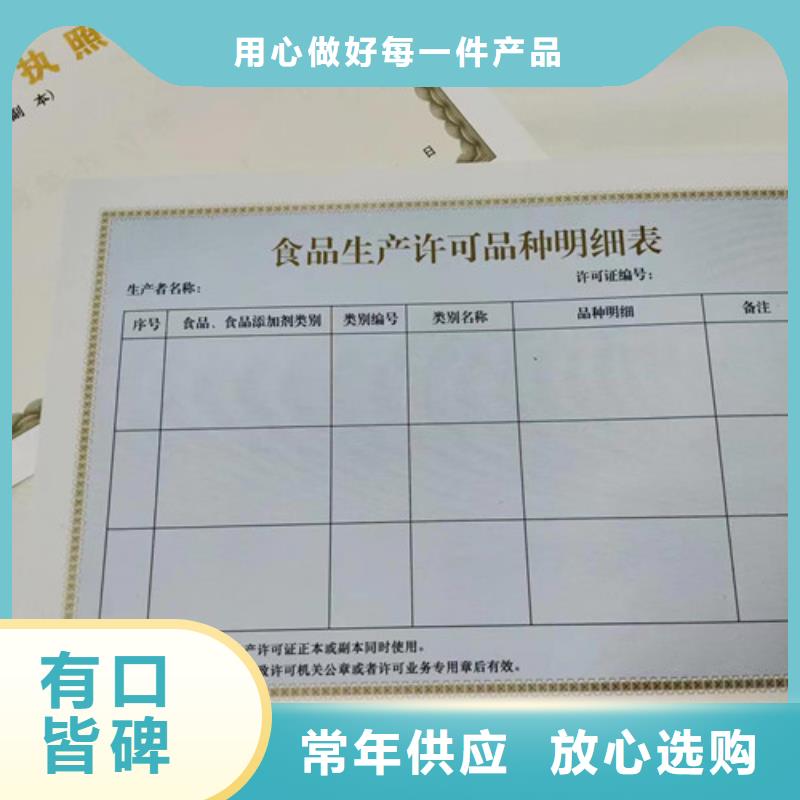 新版營業執照制作印刷/食品經營許可證印刷廠家歡迎來電咨詢